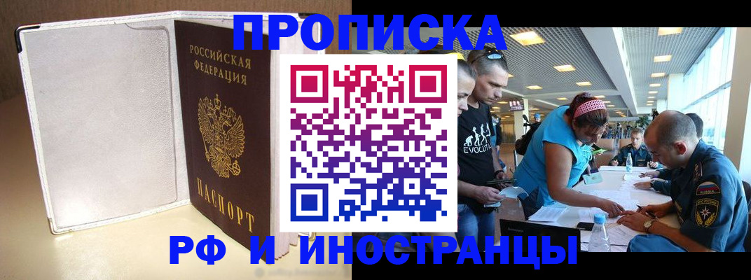 временная регистрация в Ирбите