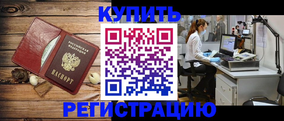 миграционный учет в Ирбите