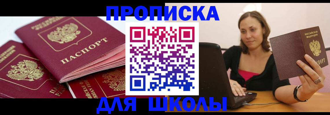 прописка законно в Ирбите