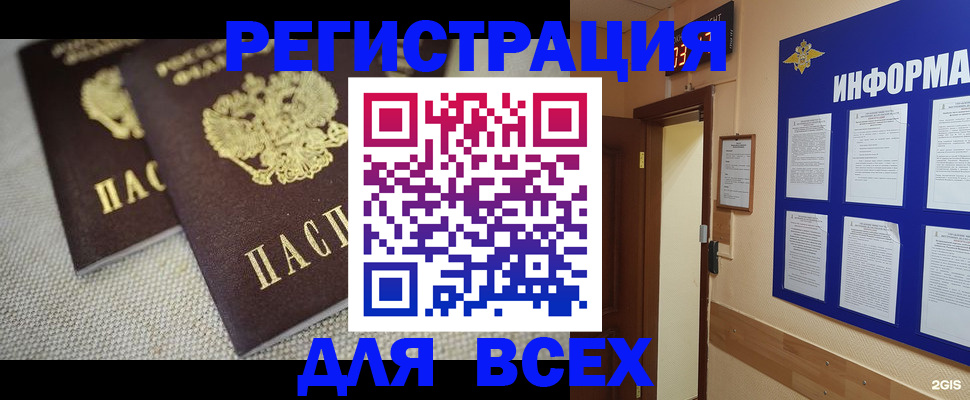 прописка для школы в Ирбите