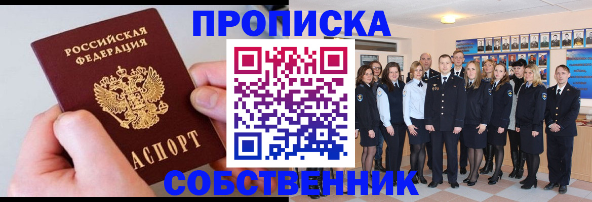 временная регистрация надежно в Ирбите